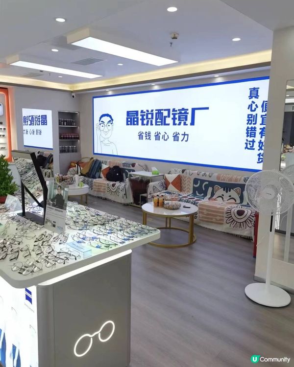 福田區眼鏡工廠店，超抵價！👓
