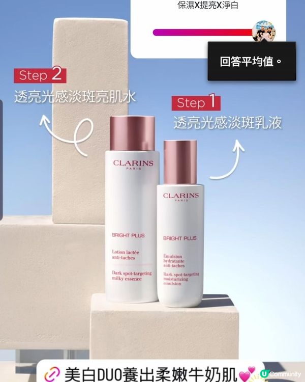 《突發 : Clarins 免費送注水光感套裝》