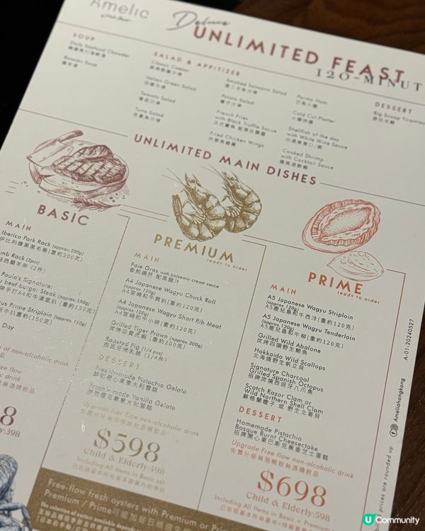 尖沙咀米芝蓮大廚餐廳任食豪華盛宴