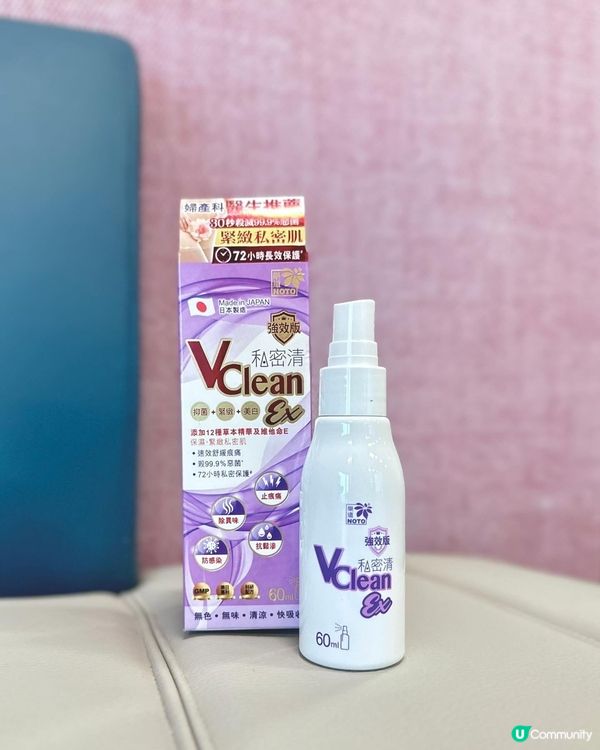 女生必睇📌私密處護理