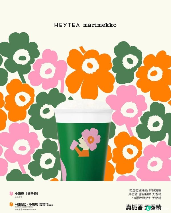 🧋深圳6月-7月近期手搖茶飲聯名合集 （持續更新）