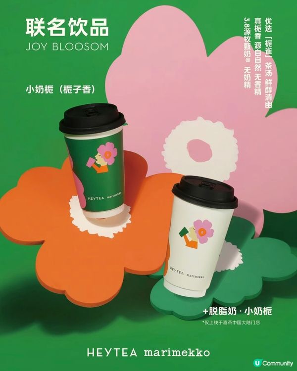 🧋深圳6月-7月近期手搖茶飲聯名合集 （持續更新）