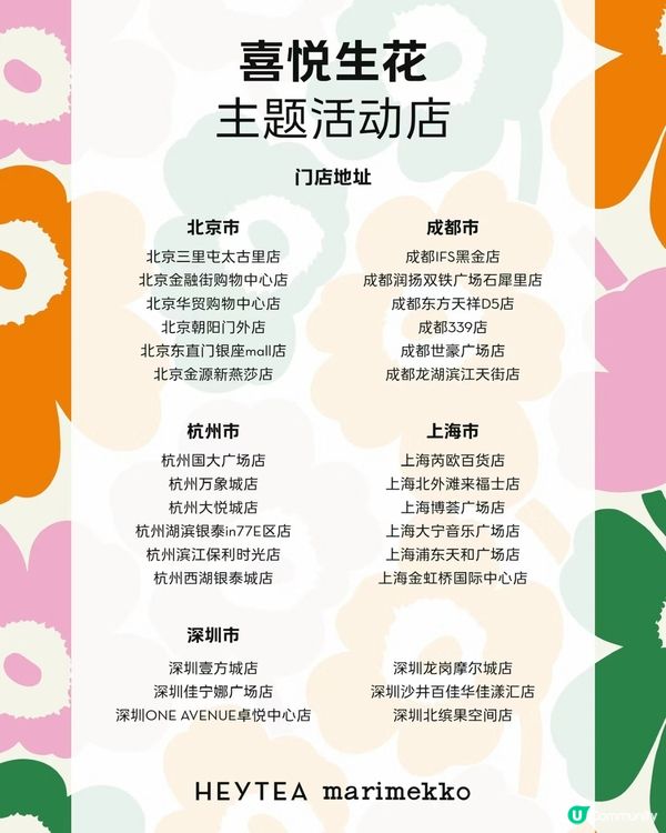 🧋深圳6月-7月近期手搖茶飲聯名合集 （持續更新）