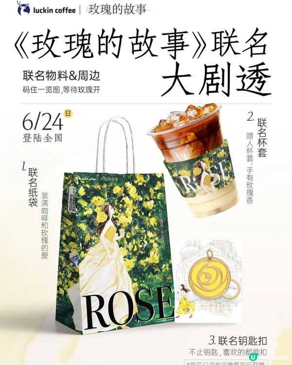 🧋深圳6月-7月近期手搖茶飲聯名合集 （持續更新）