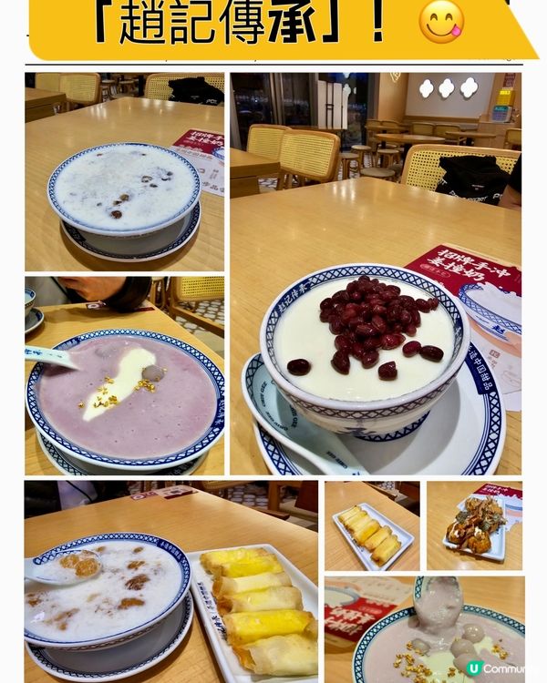 北上必吃🫘🍯中式甜品😋