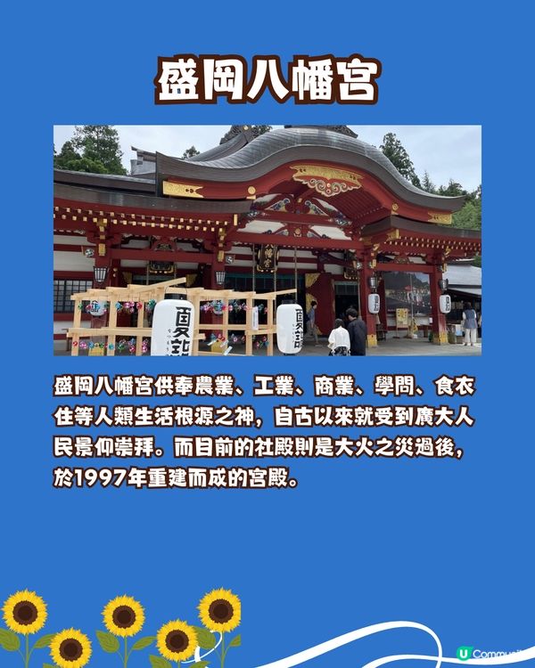 盛夏來到☀️日本向日葵御守御朱印🌻⛩️秋葉原附近/附詳細地址