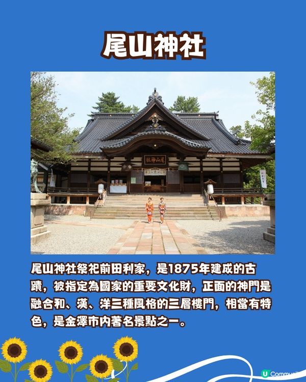 盛夏來到☀️日本向日葵御守御朱印🌻⛩️秋葉原附近/附詳細地址