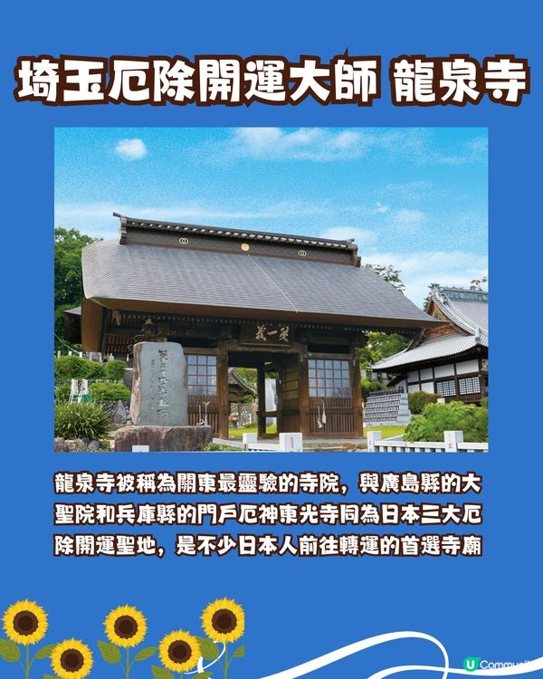 盛夏來到☀️日本向日葵御守御朱印🌻⛩️秋葉原附近/附詳細地址