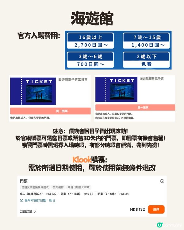 大阪雨天行程推薦☔️即日買飛都OK唔會拍掃興‼️