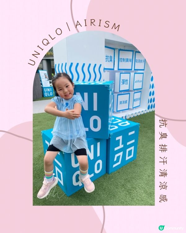 葵芳｜UNIQLO AIRism