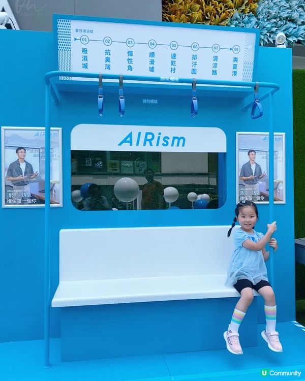 葵芳｜UNIQLO AIRism