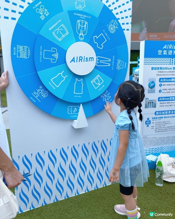 葵芳｜UNIQLO AIRism