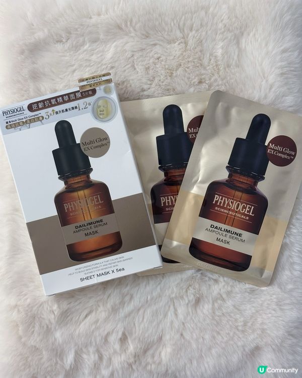 逆齡抗氧小法寶❤️ physiogel嘅逆齡抗氧精華面膜