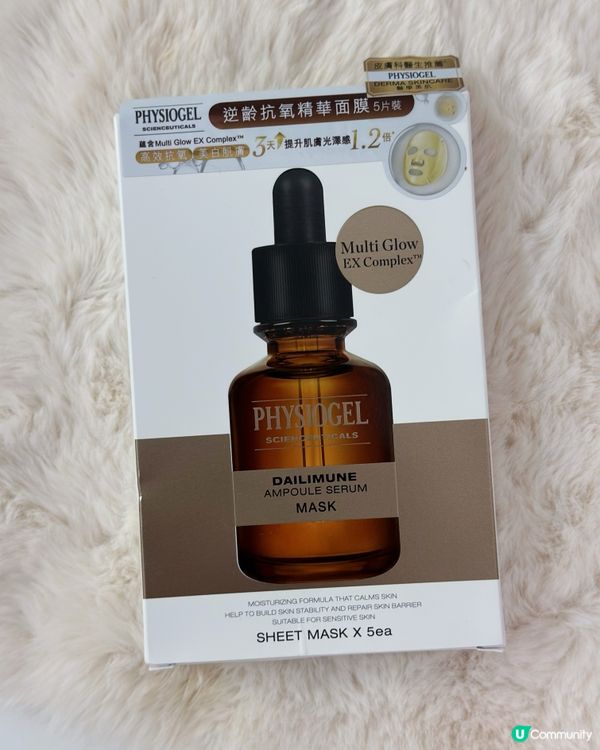 逆齡抗氧小法寶❤️ physiogel嘅逆齡抗氧精華面膜