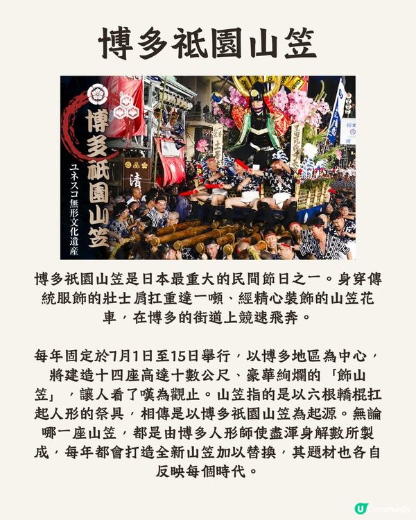福岡七月祭典活動🤩夏日祭/煙火大會🎆向日葵祭🌻附詳細時間地址‼️