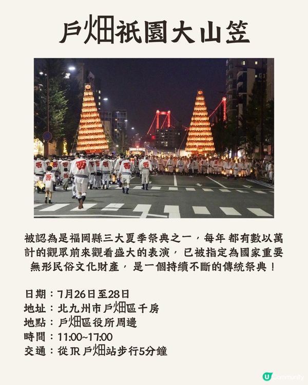 福岡七月祭典活動🤩夏日祭/煙火大會🎆向日葵祭🌻附詳細時間地址‼️