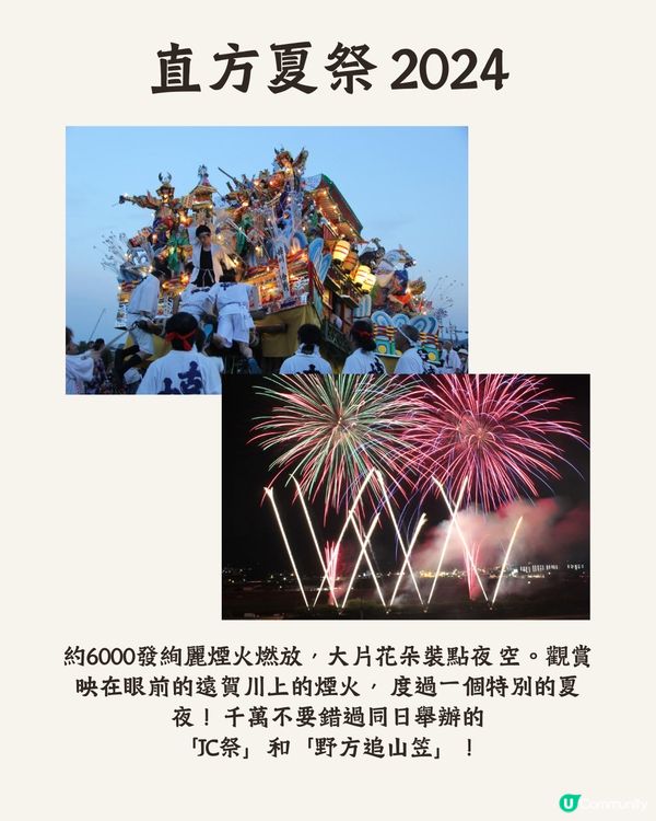 福岡七月祭典活動🤩夏日祭/煙火大會🎆向日葵祭🌻附詳細時間地址‼️