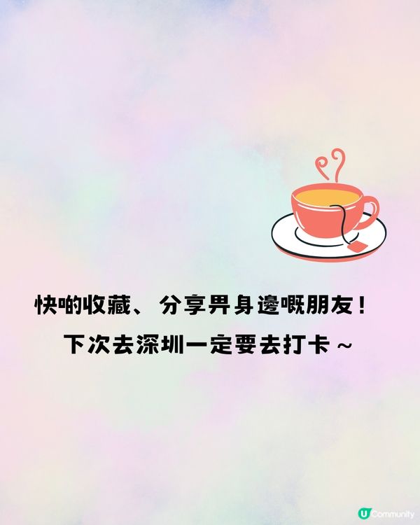 深圳彩色咖啡店☕️8大推介🔥打卡/招牌特色飲品🥤