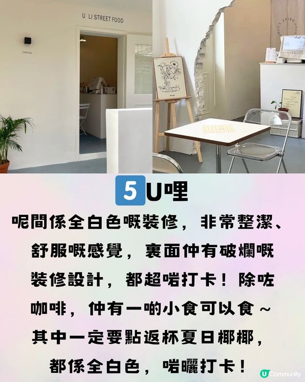 深圳彩色咖啡店☕️8大推介🔥打卡/招牌特色飲品🥤