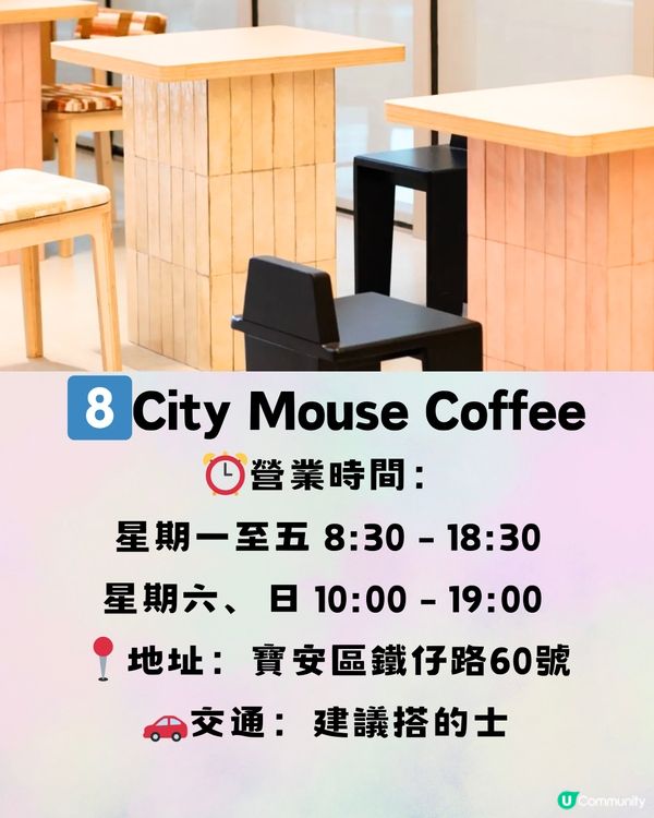 深圳彩色咖啡店☕️8大推介🔥打卡/招牌特色飲品🥤