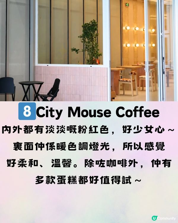 深圳彩色咖啡店☕️8大推介🔥打卡/招牌特色飲品🥤