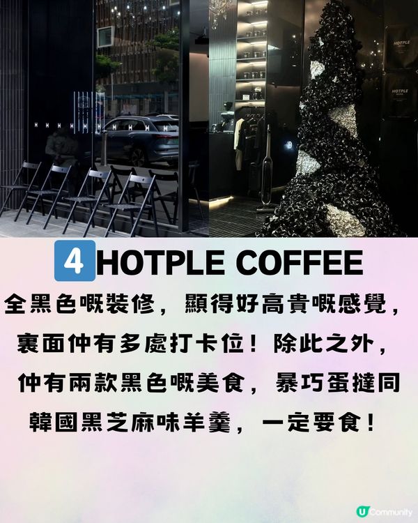 深圳彩色咖啡店☕️8大推介🔥打卡/招牌特色飲品🥤