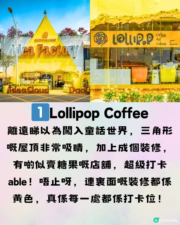 深圳彩色咖啡店☕️8大推介🔥打卡/招牌特色飲品🥤