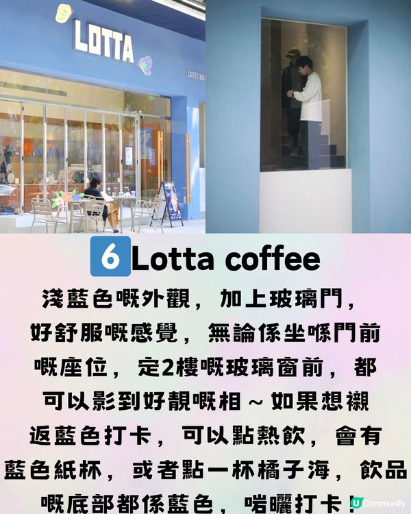 深圳彩色咖啡店☕️8大推介🔥打卡/招牌特色飲品🥤
