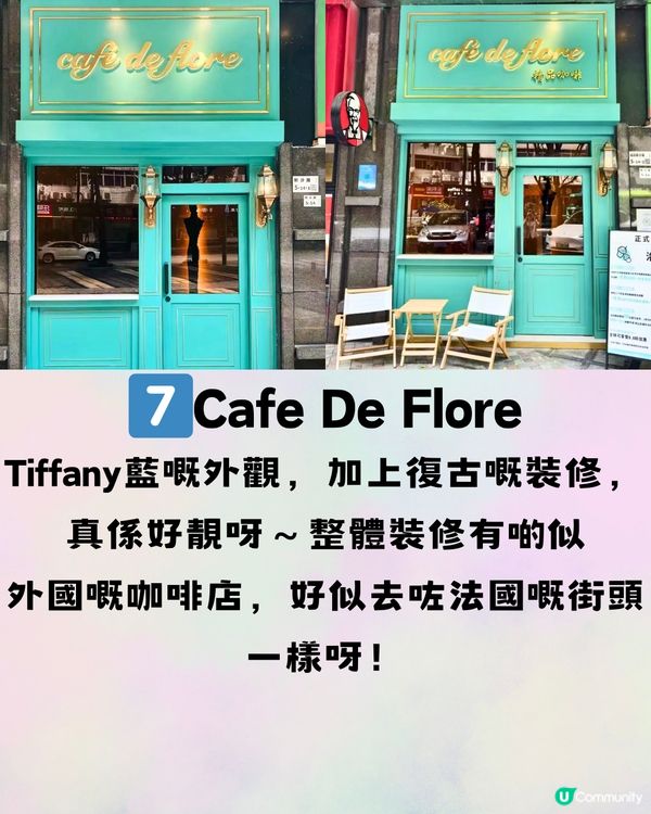 深圳彩色咖啡店☕️8大推介🔥打卡/招牌特色飲品🥤