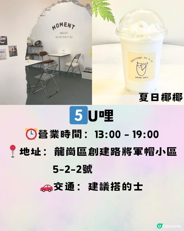 深圳彩色咖啡店☕️8大推介🔥打卡/招牌特色飲品🥤