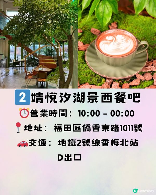 深圳彩色咖啡店☕️8大推介🔥打卡/招牌特色飲品🥤