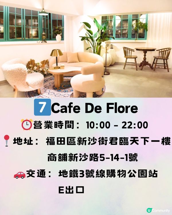深圳彩色咖啡店☕️8大推介🔥打卡/招牌特色飲品🥤