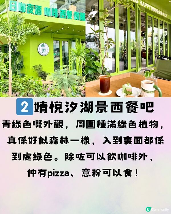 深圳彩色咖啡店☕️8大推介🔥打卡/招牌特色飲品🥤