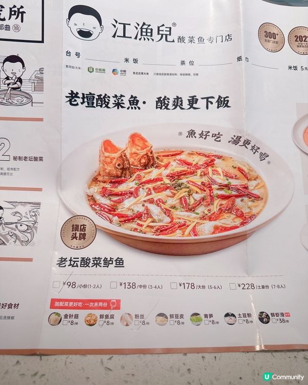 一次過試食酸菜鱼同牛蛙