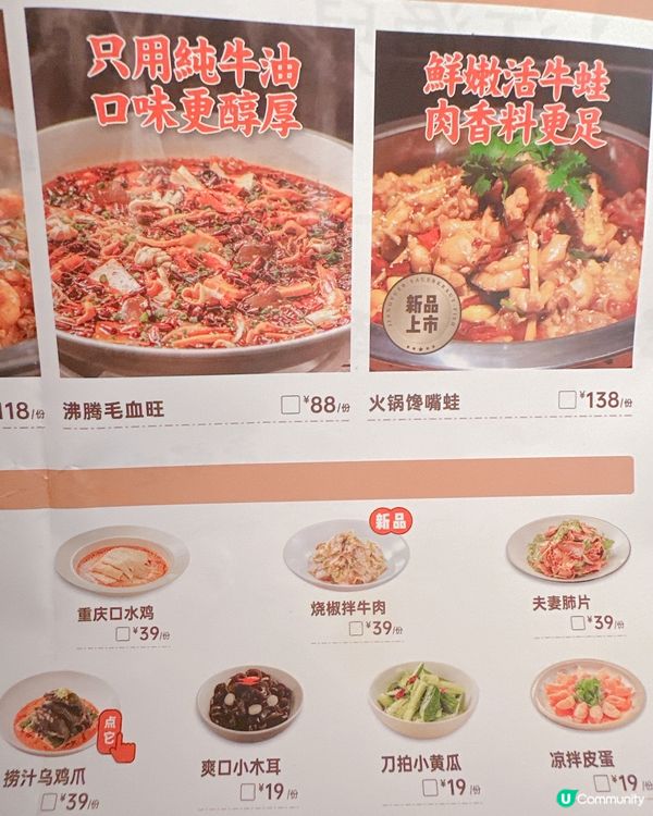 一次過試食酸菜鱼同牛蛙