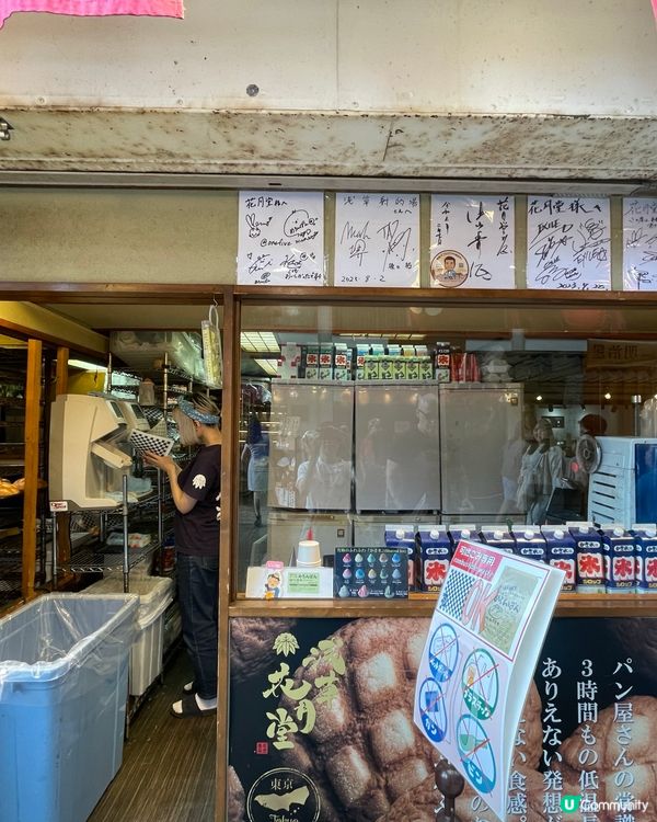 🇯🇵淺草名物老店 雪糕蜜瓜包🤨