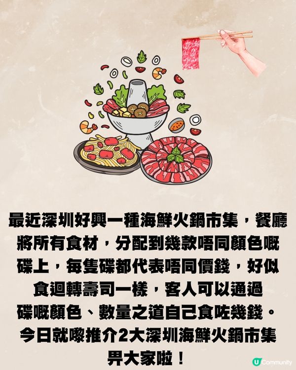 深圳海鮮市集大比拼🆚每碟低至¥4.3‼️附交通教學🚗