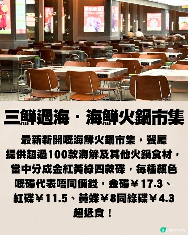 深圳海鮮市集大比拼🆚每碟低至¥4.3‼️附交通教學🚗