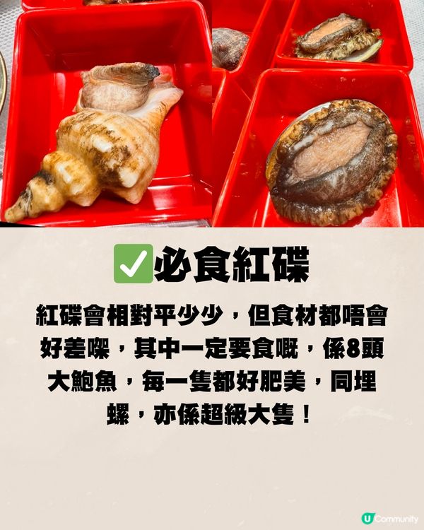 深圳海鮮市集大比拼🆚每碟低至¥4.3‼️附交通教學🚗