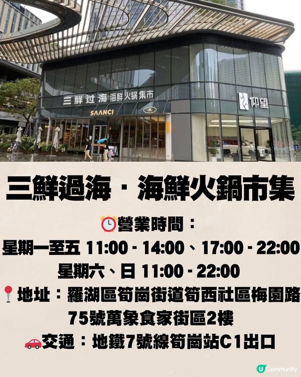 深圳海鮮市集大比拼🆚每碟低至¥4.3‼️附交通教學🚗