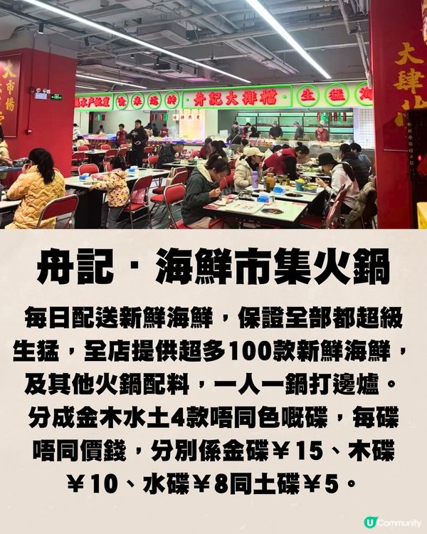 深圳海鮮市集大比拼🆚每碟低至¥4.3‼️附交通教學🚗