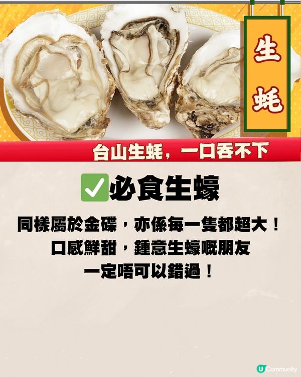 深圳海鮮市集大比拼🆚每碟低至¥4.3‼️附交通教學🚗