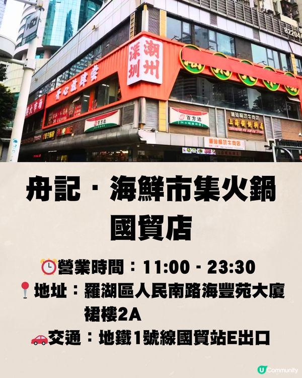 深圳海鮮市集大比拼🆚每碟低至¥4.3‼️附交通教學🚗