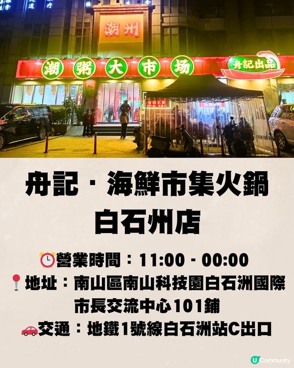深圳海鮮市集大比拼🆚每碟低至¥4.3‼️附交通教學🚗