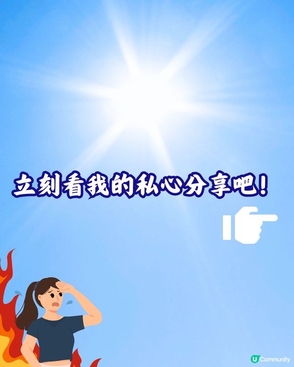 日本旅行必備7大消暑好物😌🇯🇵跟住準備避免中暑🥵附購買地點