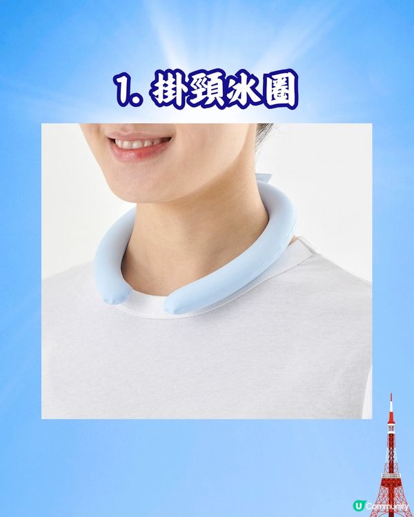 日本旅行必備7大消暑好物😌🇯🇵跟住準備避免中暑🥵附購買地點