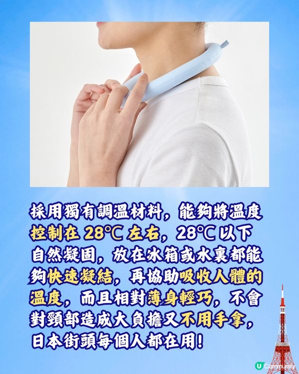 日本旅行必備7大消暑好物😌🇯🇵跟住準備避免中暑🥵附購買地點