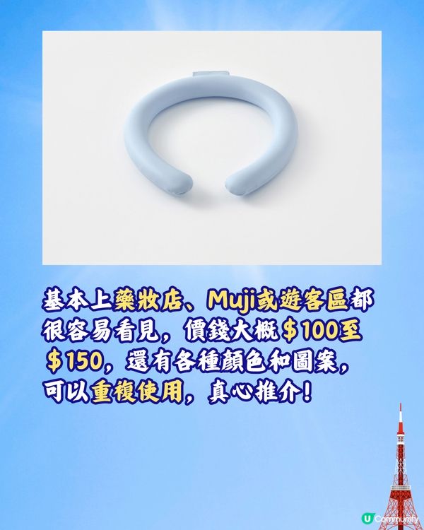 日本旅行必備7大消暑好物😌🇯🇵跟住準備避免中暑🥵附購買地點