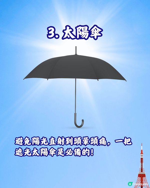 日本旅行必備7大消暑好物😌🇯🇵跟住準備避免中暑🥵附購買地點