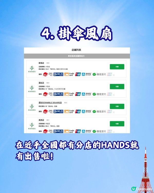 日本旅行必備7大消暑好物😌🇯🇵跟住準備避免中暑🥵附購買地點